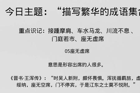 形容小市民的成语