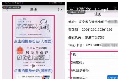 丹东银行手机银行怎么注册