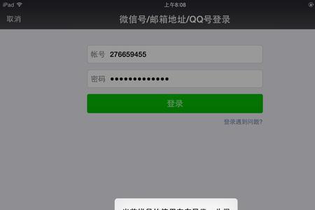 冻结微信号后有什么后果