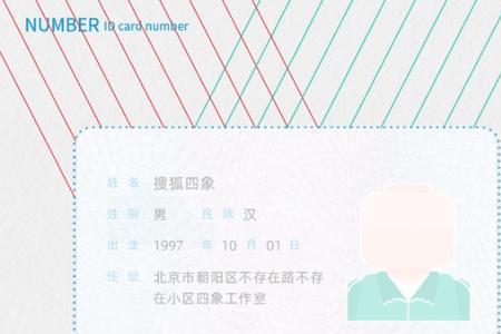 身份证隐藏6位怎么取消