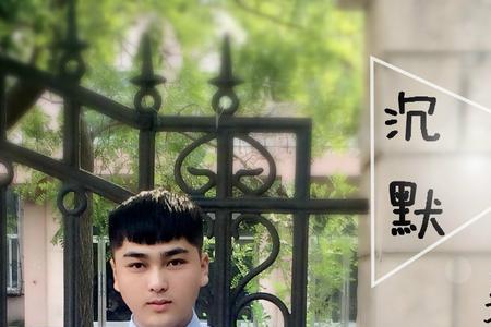 沉默就表示默認嗎