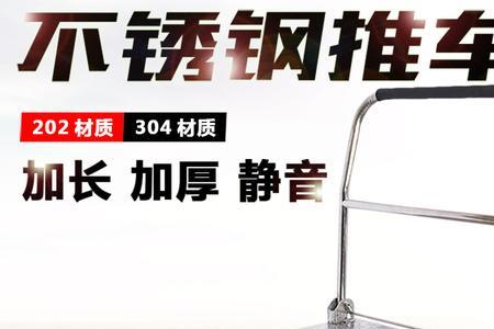 不锈钢小推车噪音特别大怎么办