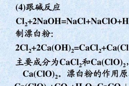 氯化钙方程式
