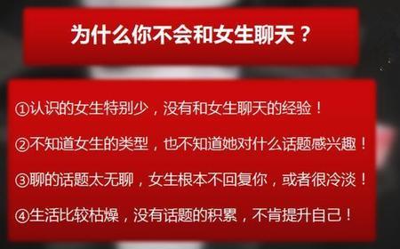 女孩不愿意跟你微信聊