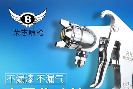 新型喷枪有哪几种