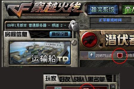 穿越火线炫角色怎么购买