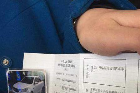 成都网约车年检费用