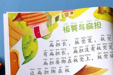 20秒的交通绕口令