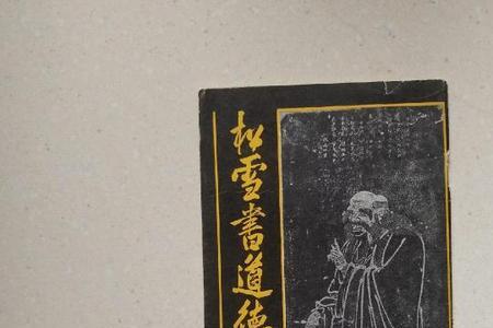 与道德经类似的十本书