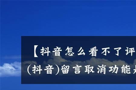 换手机后抖音为何不是原来的