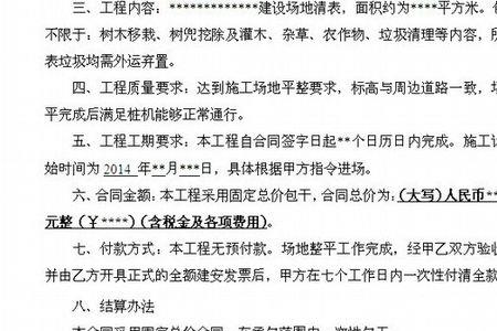 合同期内可以做固定总价吗