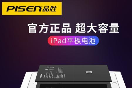 ipad电池88%还健康吗