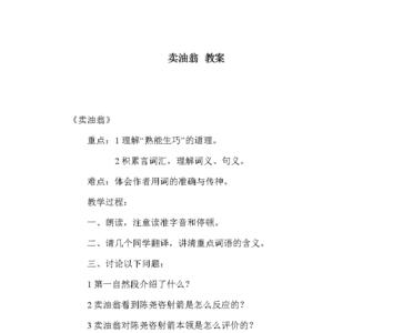卖油翁最后一句笑的理解