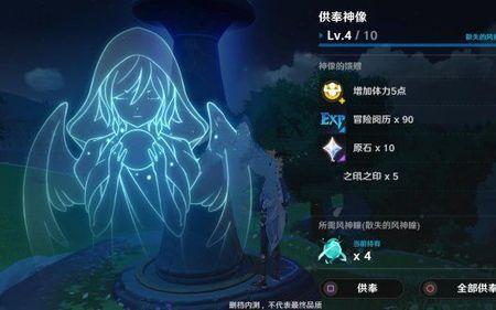 原神最高处的八座神尊怎么点亮
