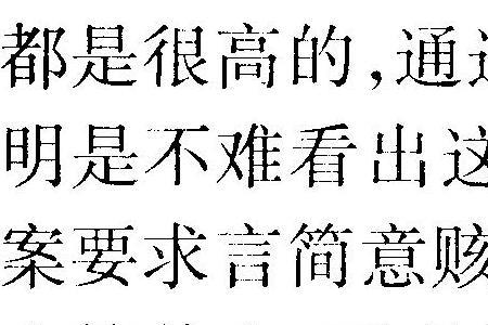 史料辨析的基本方法