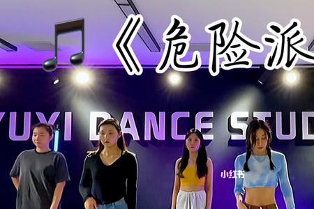 赵成晨危险派对哪期