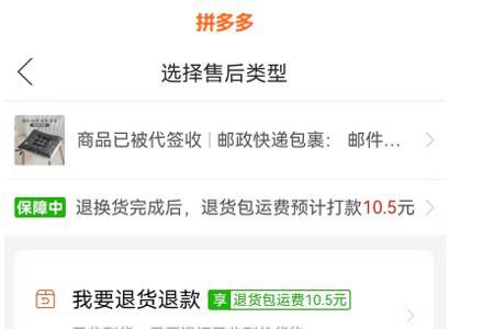 秒账冲销退款怎么做