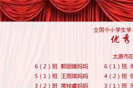 优秀家长分享的回复