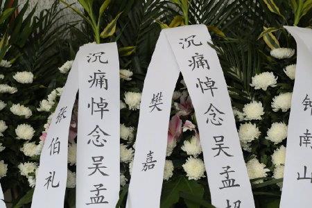 逝者挽联用语