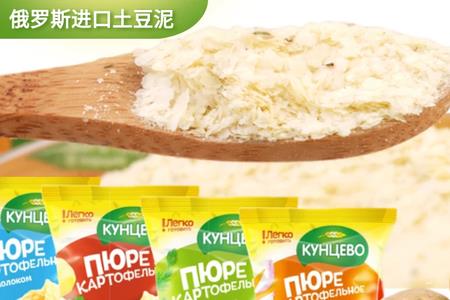 俄罗斯土豆泥粉怎么冲