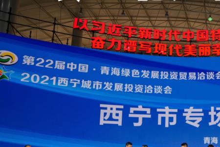 西宁国家级开发区有几个