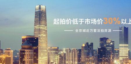 淘宝拍卖房加价流程
