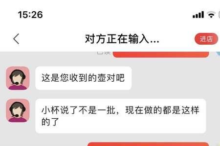 京东发错货比原来的贵