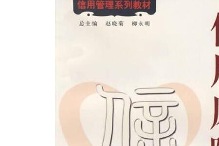 启信风险是什么意思