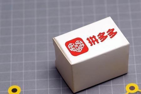 拼多多抖加代投靠谱吗