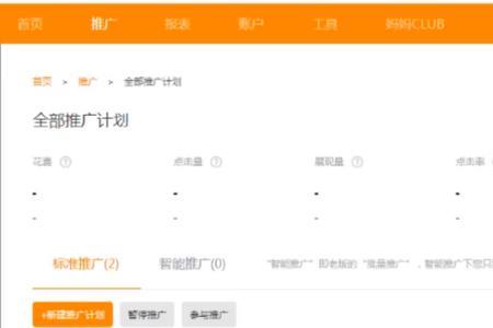 直通车展现量计算方法