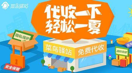 天猫小店能接入菜鸟么