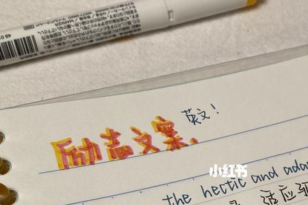 英语单词文案