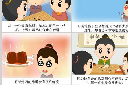 不受干扰专心做事的成语