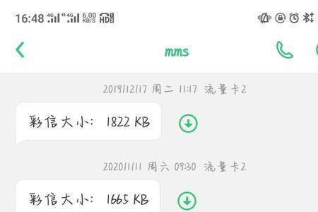 为什么彩信下载不了提示未知SIM卡