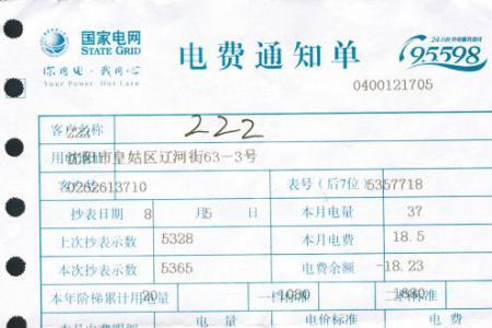 为什么一个月能用50元电费