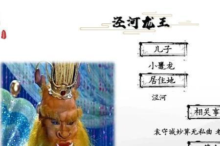 西游记妖精出场描写