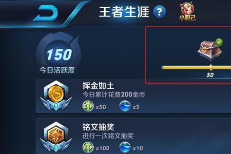 王者战令周任务要完成多少次