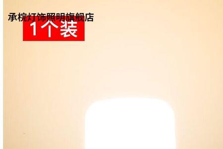 家用暖光灯多少w舒服