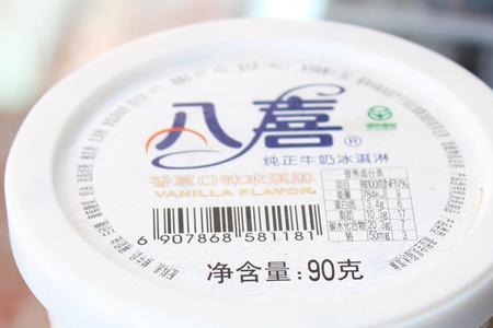 团购的八喜冰激淋怎么送货上门