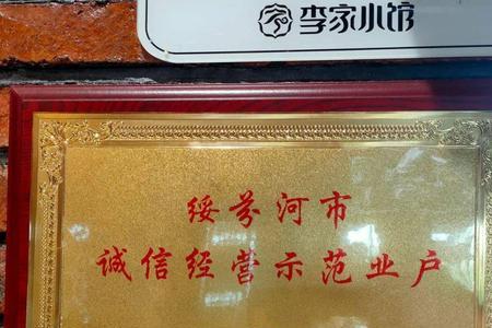 诚信经营餐厅的重要性