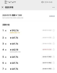 美团借钱可分期还吗
