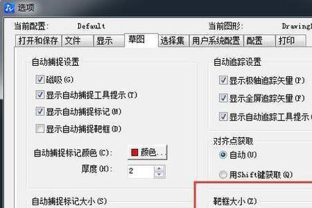 装了cad后显示应用程序错误
