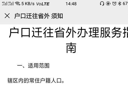 杭州户口迁出了可以迁回去吗