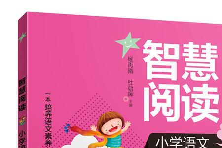 智慧中小学怎么没有人教版语文