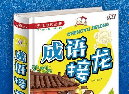 词语接龙:快乐