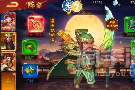 三国杀名将传印需求