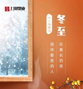秋织锦被迎冬至对联