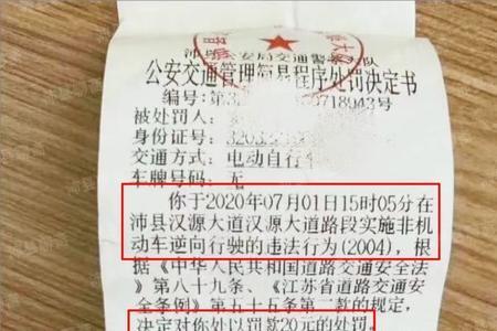 江西抚州电动车罚单哪里交