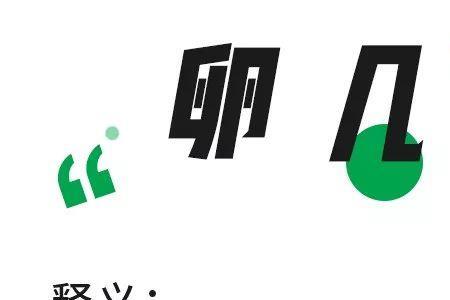 湖南话说有那味是什么意思