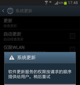 试手机是什么意思
